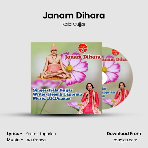 Janam Dihara mp3 song