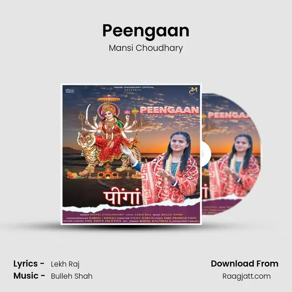 Peengaan mp3 song