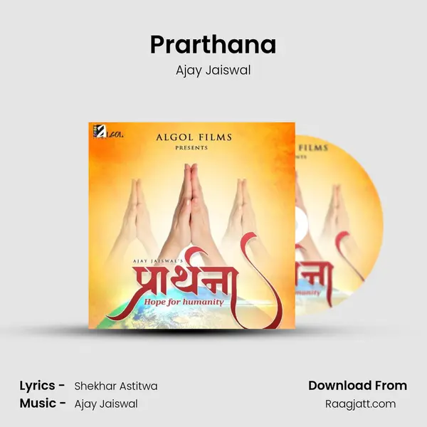 Prarthana mp3 song