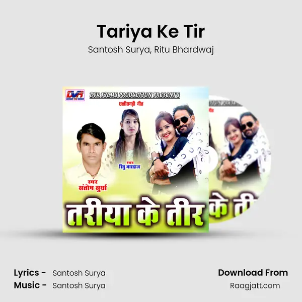 Tariya Ke Tir mp3 song