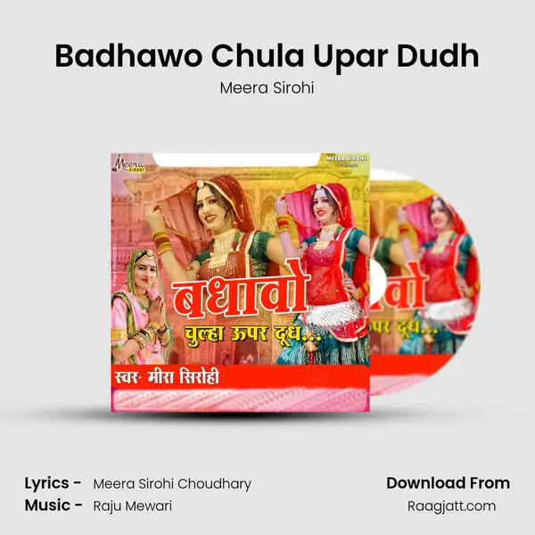 Badhawo Chula Upar Dudh mp3 song