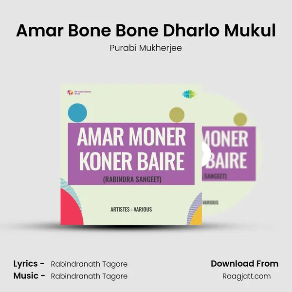 Amar Bone Bone Dharlo Mukul - Purabi Mukherjee album cover 