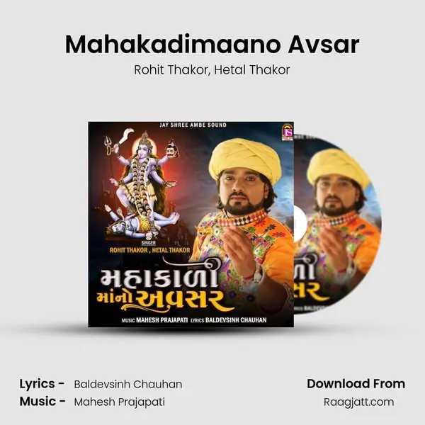 Mahakadimaano Avsar mp3 song