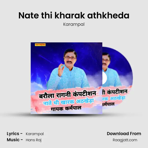 Nate thi kharak athkheda - Karampal album cover 