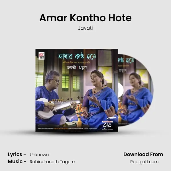 Amar Kontho Hote mp3 song