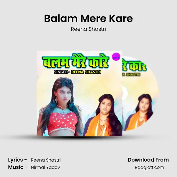 Balam Mere Kare - Reena Shastri album cover 