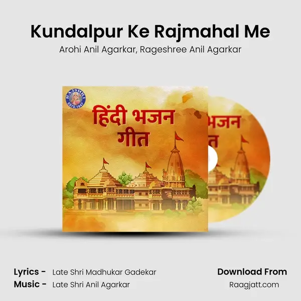 Kundalpur Ke Rajmahal Me mp3 song