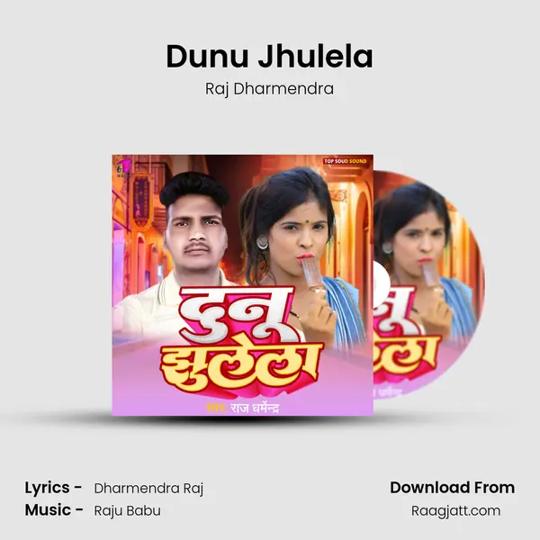 Dunu Jhulela mp3 song