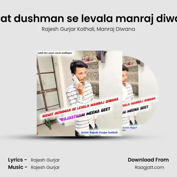 risvat dushman se levala manraj diwana - Rajesh Gurjar Kothali album cover 