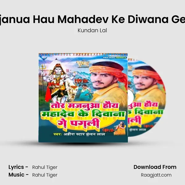 Tor Majanua Hau Mahadev Ke Diwana Ge Pagali - Kundan Lal album cover 