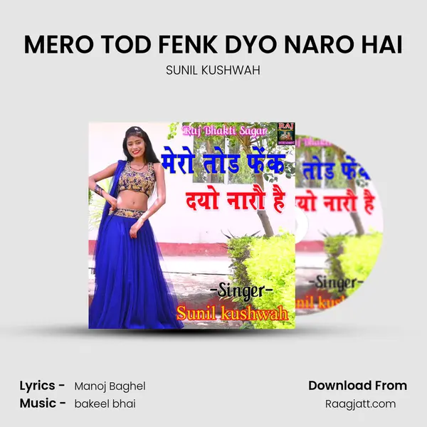 MERO TOD FENK DYO NARO HAI mp3 song