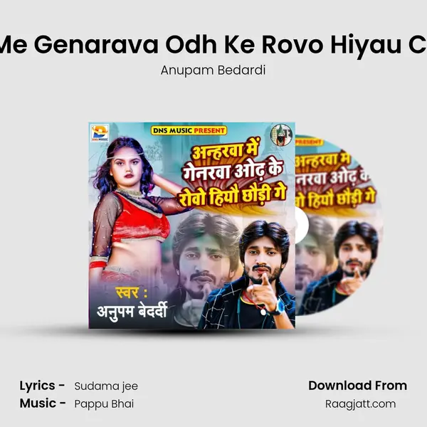 Anharwa Me Genarava Odh Ke Rovo Hiyau Chhaudi Ge - Anupam Bedardi album cover 