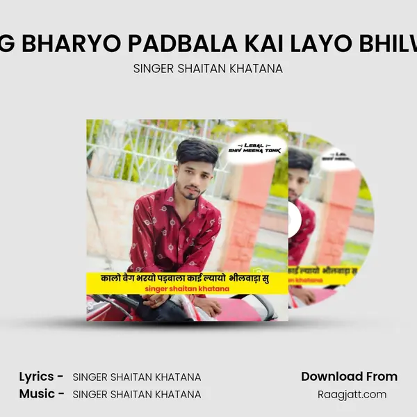 KALO BAG BHARYO PADBALA KAI LAYO BHILWARA SU - SINGER SHAITAN KHATANA mp3 song