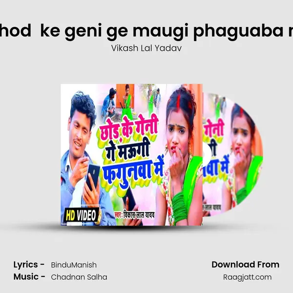 chhod  ke geni ge maugi phaguaba me - Vikash Lal Yadav album cover 