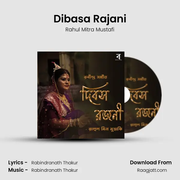 Dibasa Rajani mp3 song