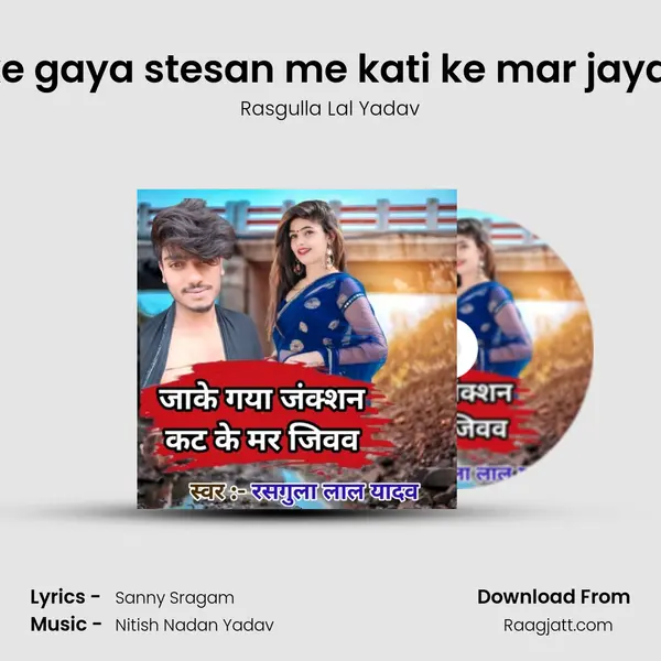 Jake gaya stesan me kati ke mar jayawa mp3 song