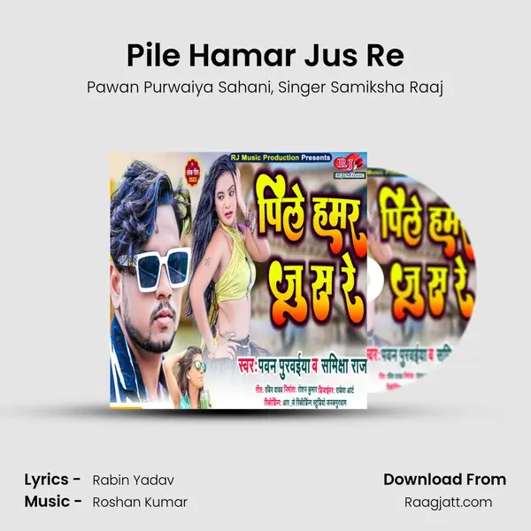 Pile Hamar Jus Re - Pawan Purwaiya Sahani album cover 