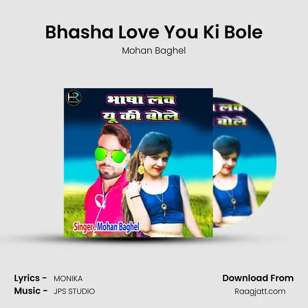 Bhasha Love You Ki Bole mp3 song