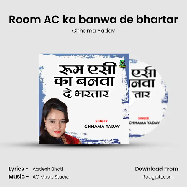 Room AC ka banwa de bhartar - Chhama Yadav album cover 