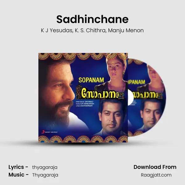 Sadhinchane mp3 song