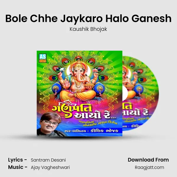 Bole Chhe Jaykaro Halo Ganesh mp3 song