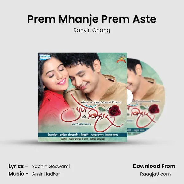 Prem Mhanje Prem Aste - Ranvir album cover 