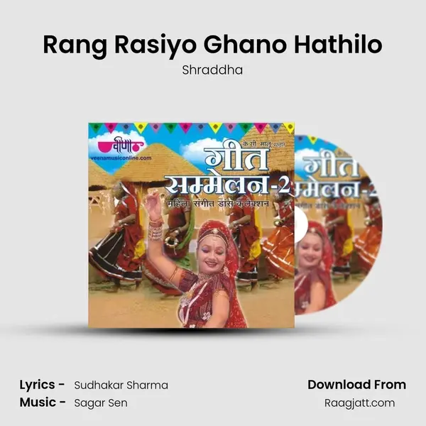 Rang Rasiyo Ghano Hathilo mp3 song