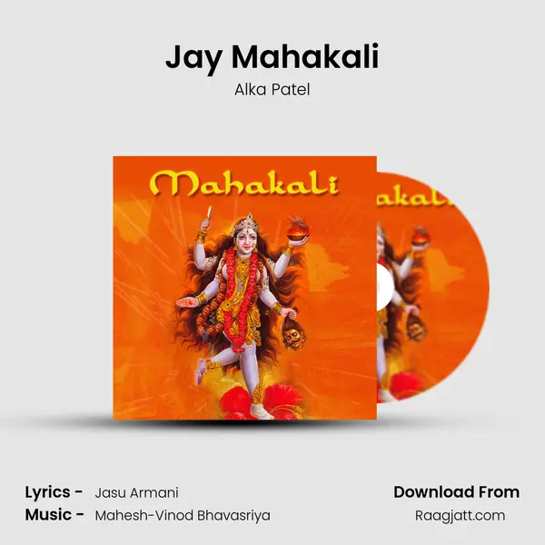 Jay Mahakali mp3 song