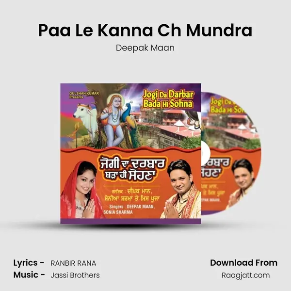 Paa Le Kanna Ch Mundra - Deepak Maan album cover 