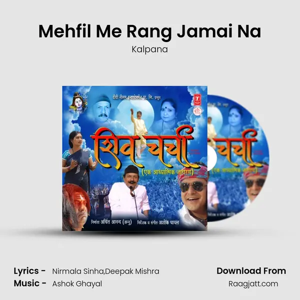 Mehfil Me Rang Jamai Na - Kalpana album cover 