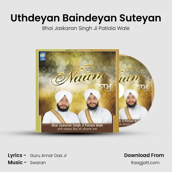 Uthdeyan Baindeyan Suteyan mp3 song