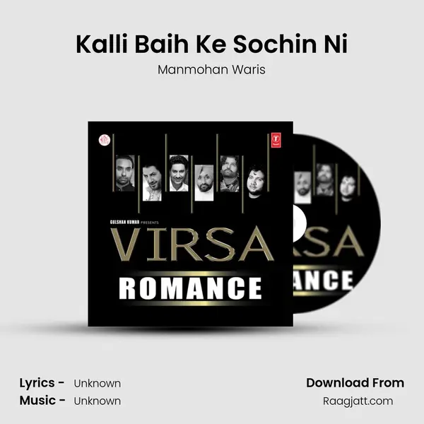 Kalli Baih Ke Sochin Ni mp3 song