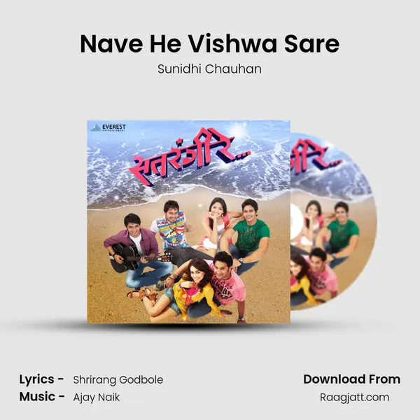 Nave He Vishwa Sare mp3 song