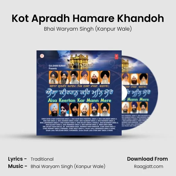 Kot Apradh Hamare Khandoh mp3 song