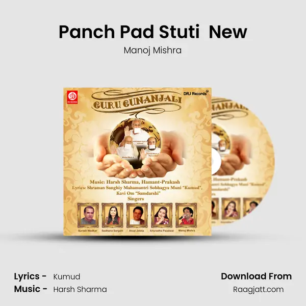 Panch Pad Stuti  New mp3 song