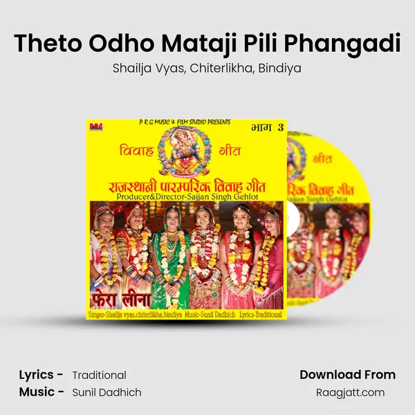 Theto Odho Mataji Pili Phangadi mp3 song