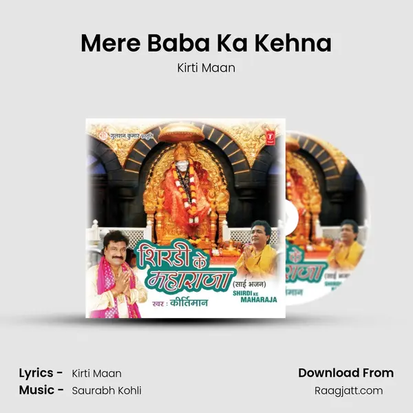 Mere Baba Ka Kehna - Kirti Maan album cover 