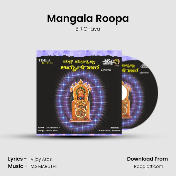 Mangala Roopa - B.R.Chaya album cover 