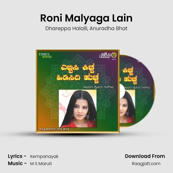 Roni Malyaga Lain - Dhareppa Halalli album cover 