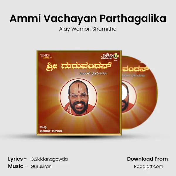 Ammi Vachayan Parthagalika - Ajay Warrior album cover 