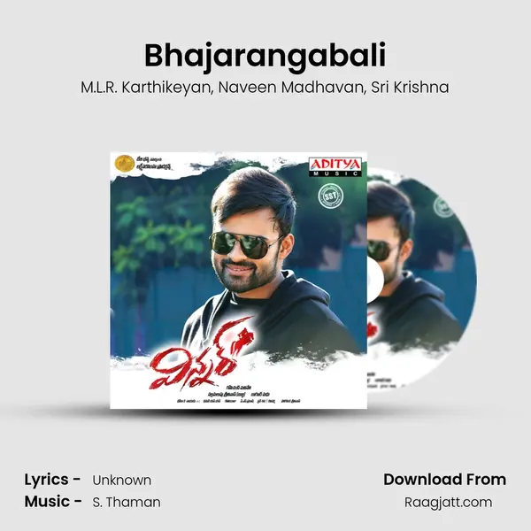 Bhajarangabali mp3 song