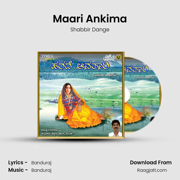 Maari Ankima mp3 song