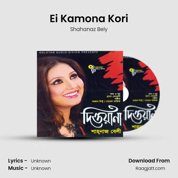 Ei Kamona Kori - Shahanaz Bely album cover 