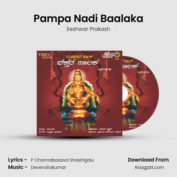 Pampa Nadi Baalaka - Eeshwar Prakash album cover 