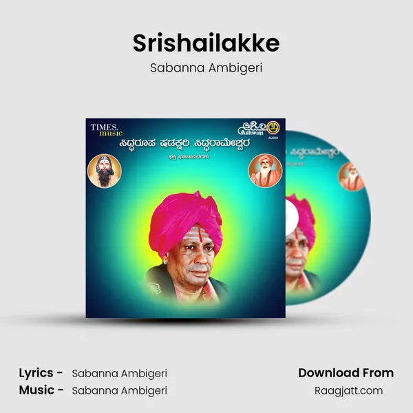 Srishailakke mp3 song