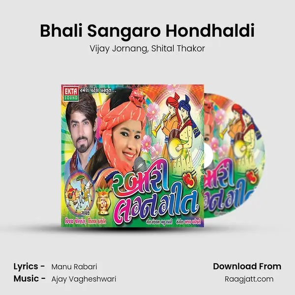 Bhali Sangaro Hondhaldi mp3 song