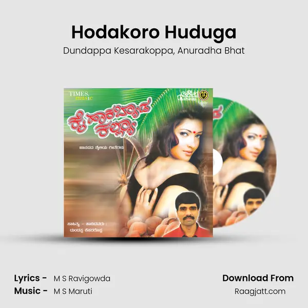 Hodakoro Huduga - Dundappa Kesarakoppa album cover 