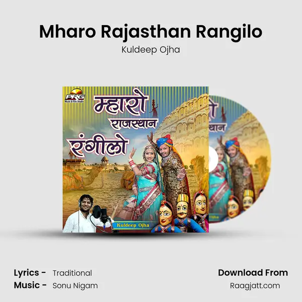 Mharo Rajasthan Rangilo mp3 song