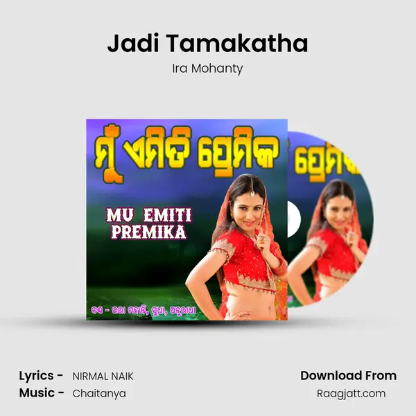 Jadi Tamakatha - Ira Mohanty album cover 