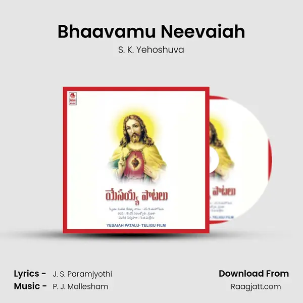 Bhaavamu Neevaiah - S. K. Yehoshuva album cover 